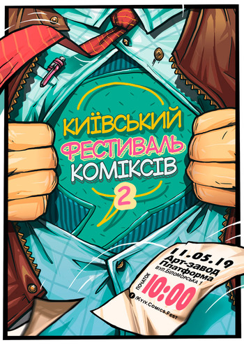 Киевский Фестиваль Комиксов