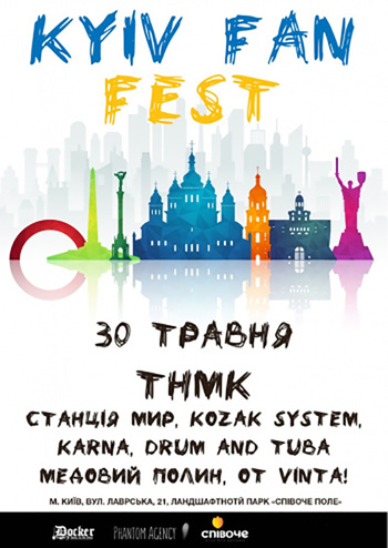 Kyiv Fan Fest 30 травня 2021