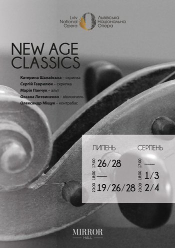 Концерт New Age Classics