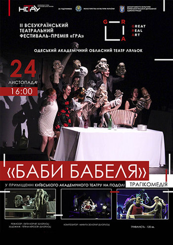 Баби Бабеля