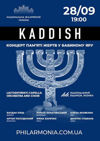 Kaddish. Liatoshynskyi Capella
