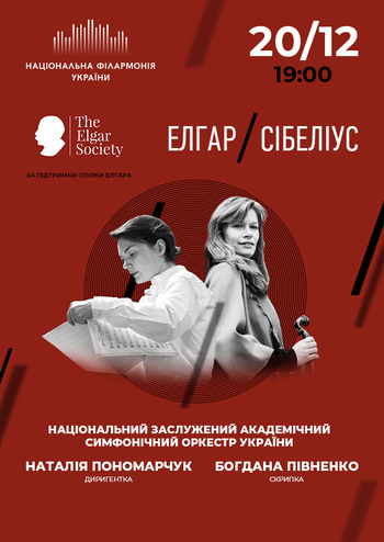 Елгар, Сібеліус