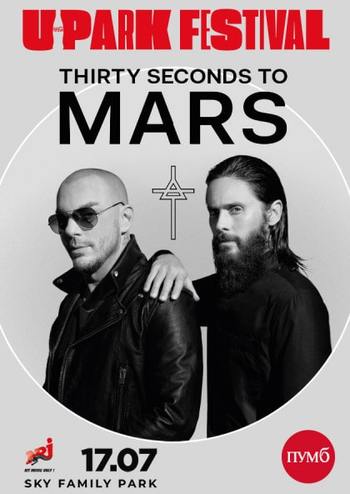 UPark Festival 2019, 17 июля