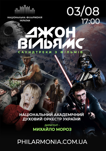 Джон Вільямс. Саундтреки з фільмів