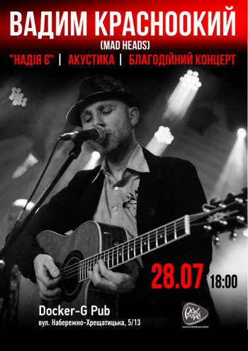 Вадим Красноокий (Mad Heads)