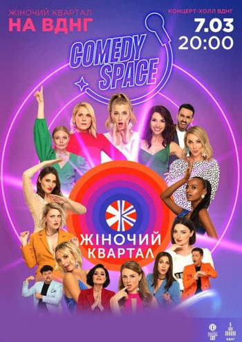 Жіночий квартал