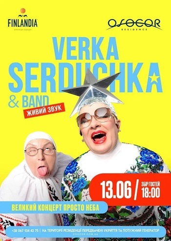 Verka Serduchka