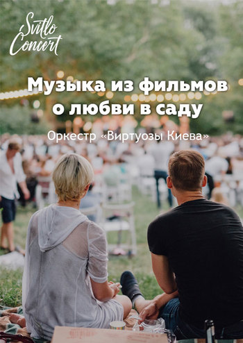 Музыка из фильмов о любви в саду жасминов