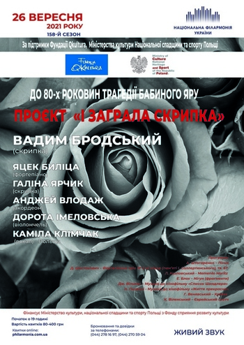 Вечір камерної музики