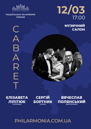 «Cabaret» Єлізавета Ліпітюк (сопрано), Сергій Бортник (тенор)