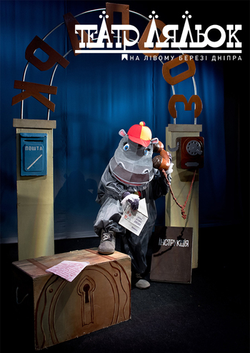 Бегемотик Бантик