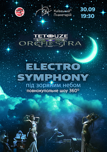 Electro Symphony під зоряним небом
