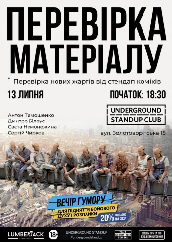 Перевірка матеріалу